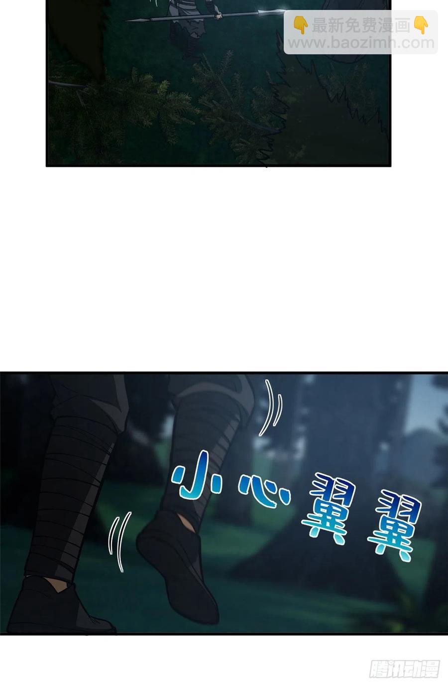 全球高武 - 130 地窟語(1/2) - 2