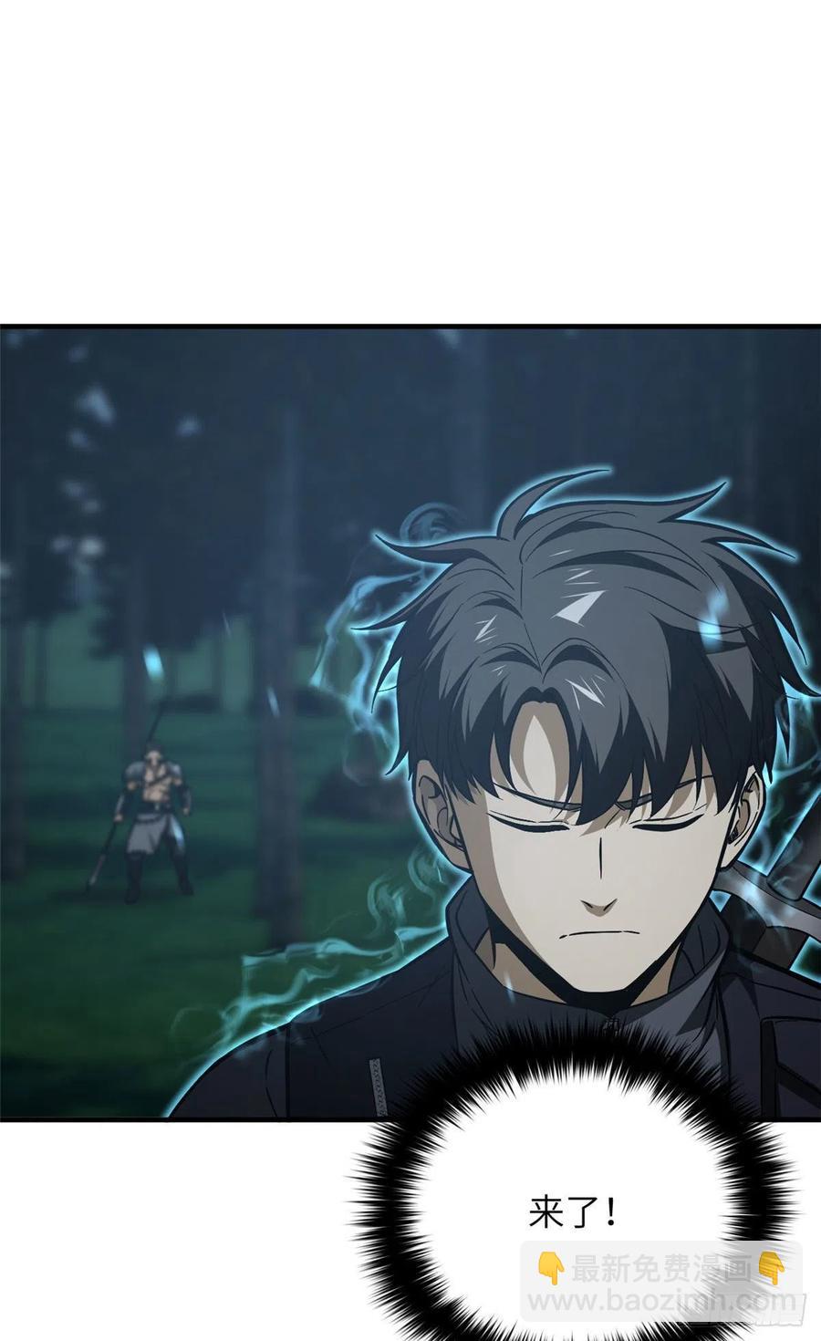 全球高武 - 130 地窟語(1/2) - 5