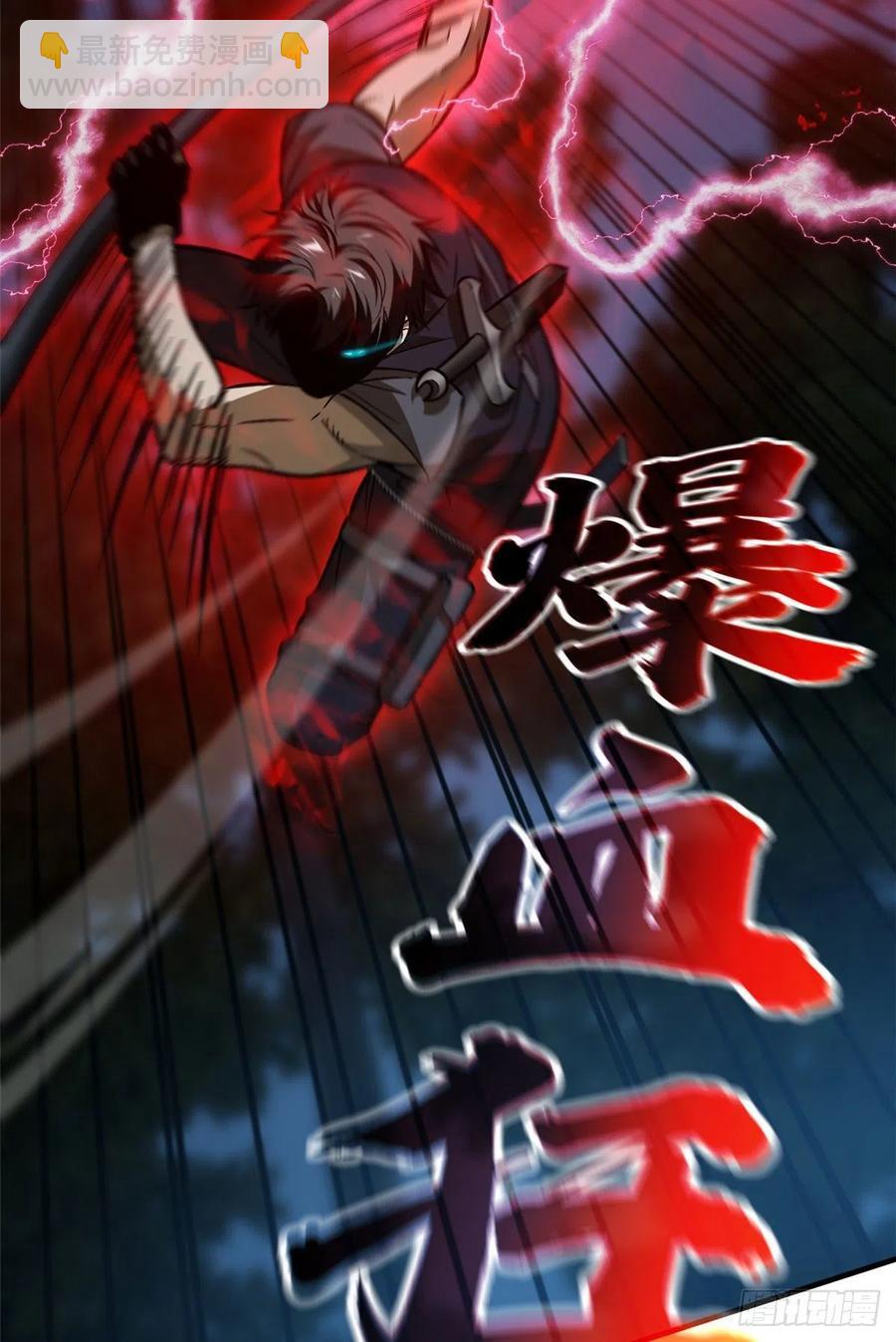 全球高武 - 130 地窟語(2/2) - 1