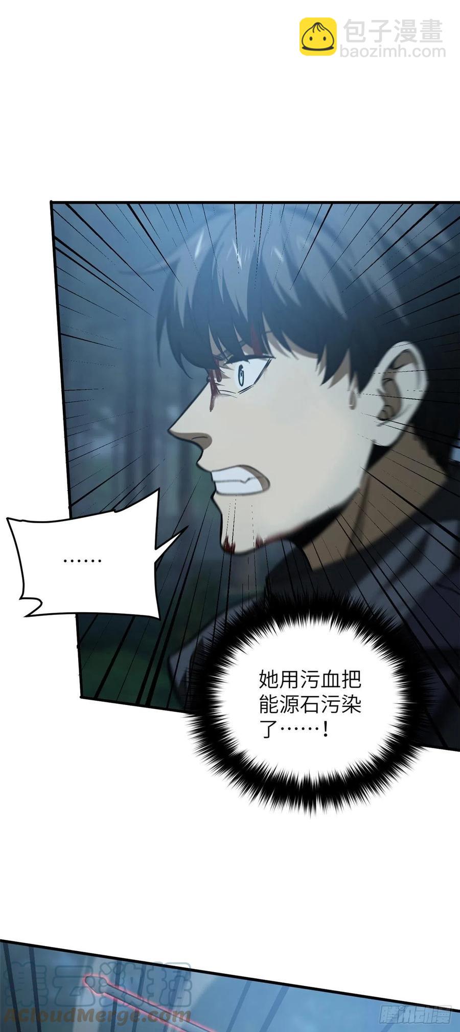 全球高武 - 132 殘酷 - 7