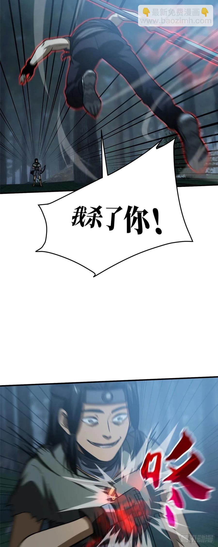 全球高武 - 132 殘酷 - 1