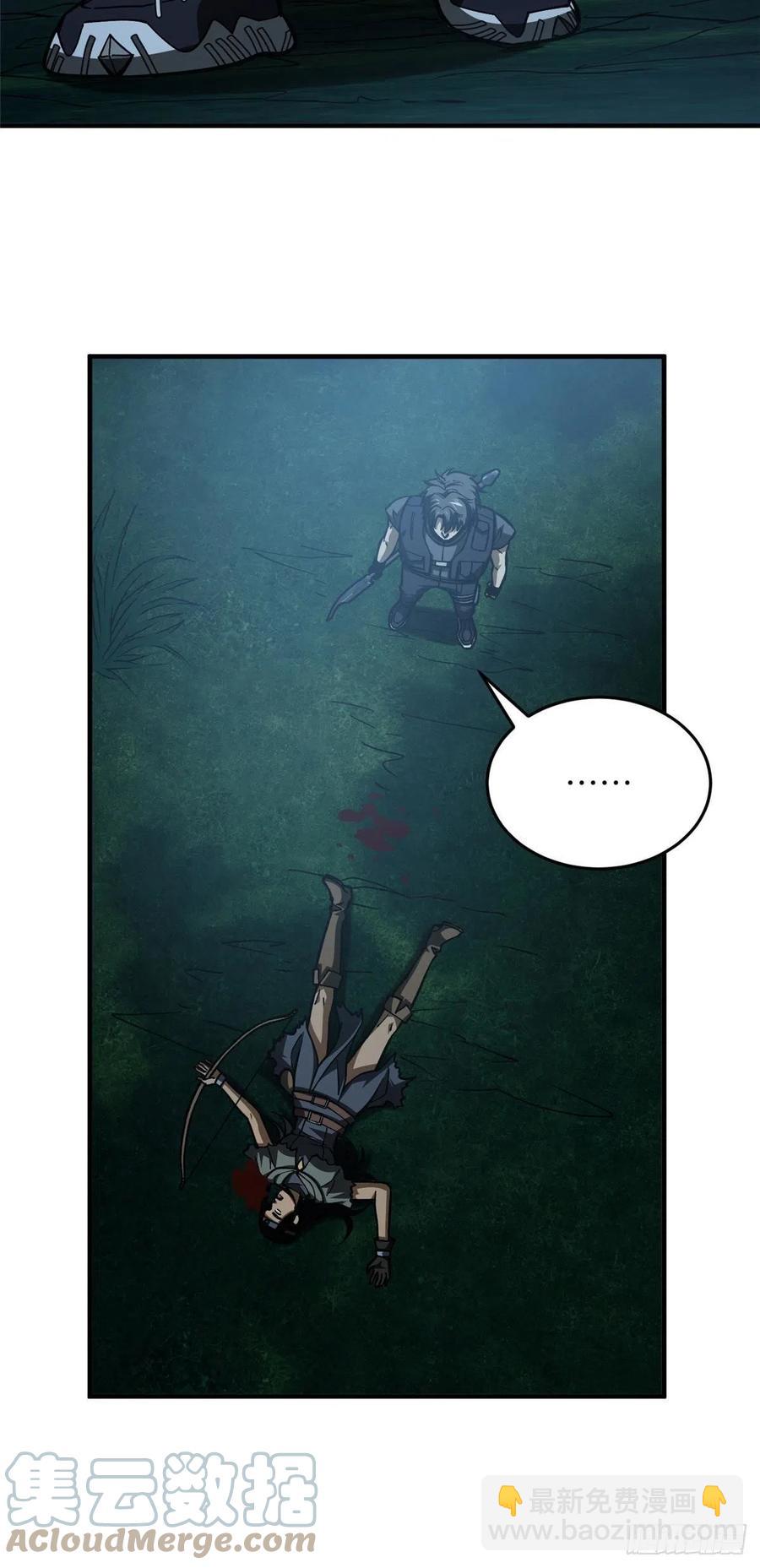 全球高武 - 132 殘酷 - 4