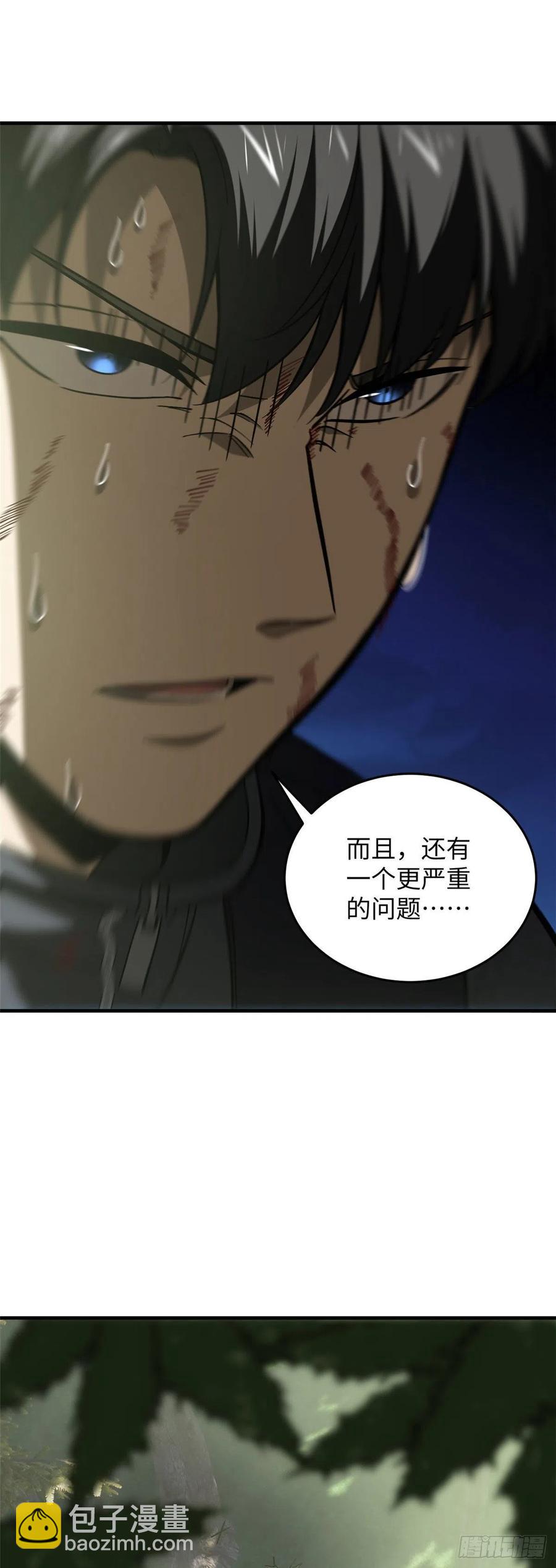 全球高武 - 132 殘酷 - 1