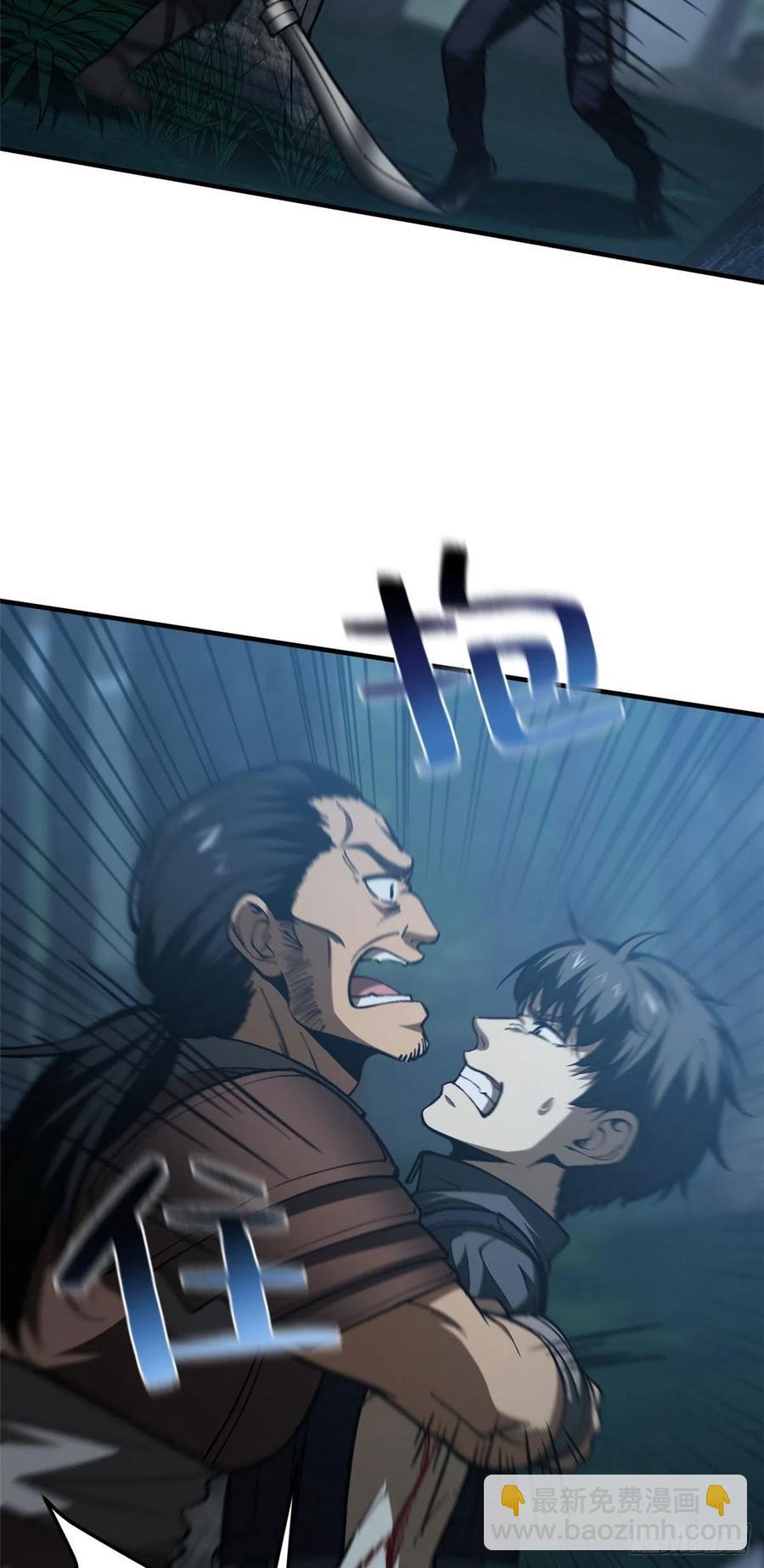 全球高武 - 132 殘酷 - 1