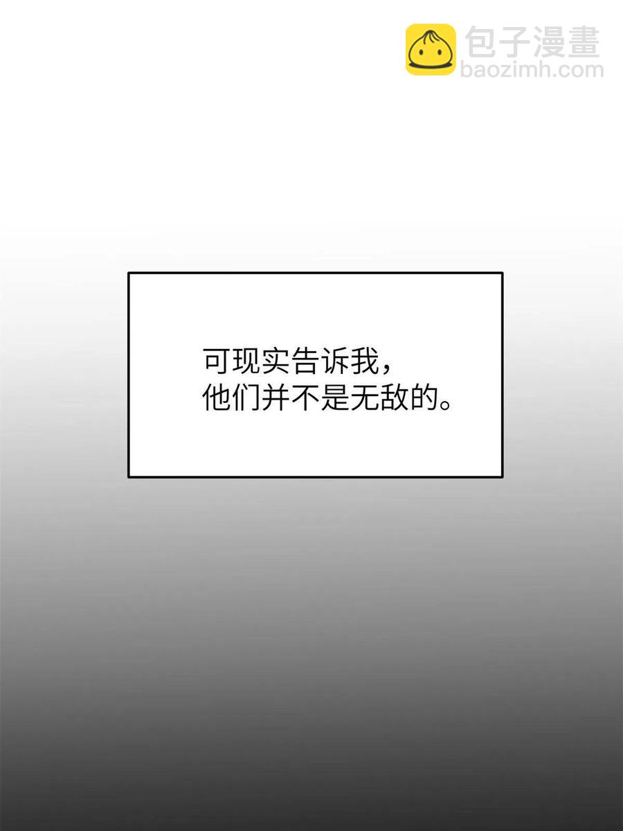 全球高武 - 146 谁能不死(1/2) - 3