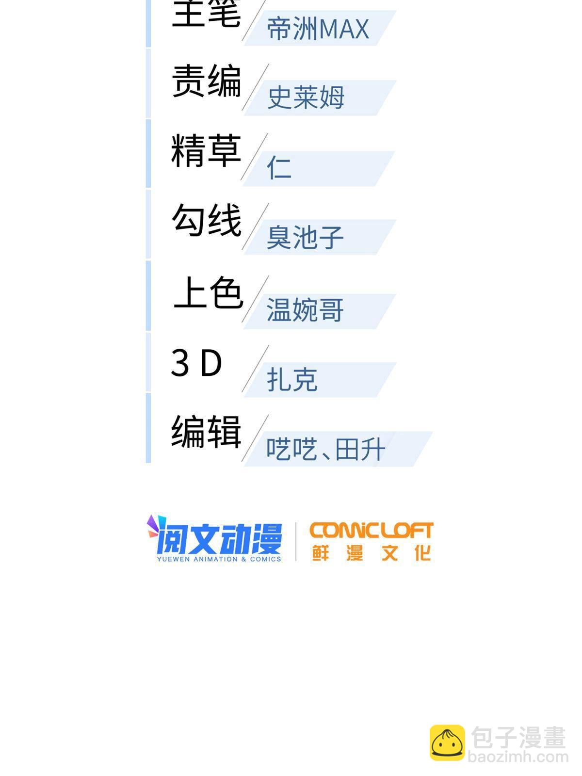 全球高武 - 148 備戰(1/2) - 6