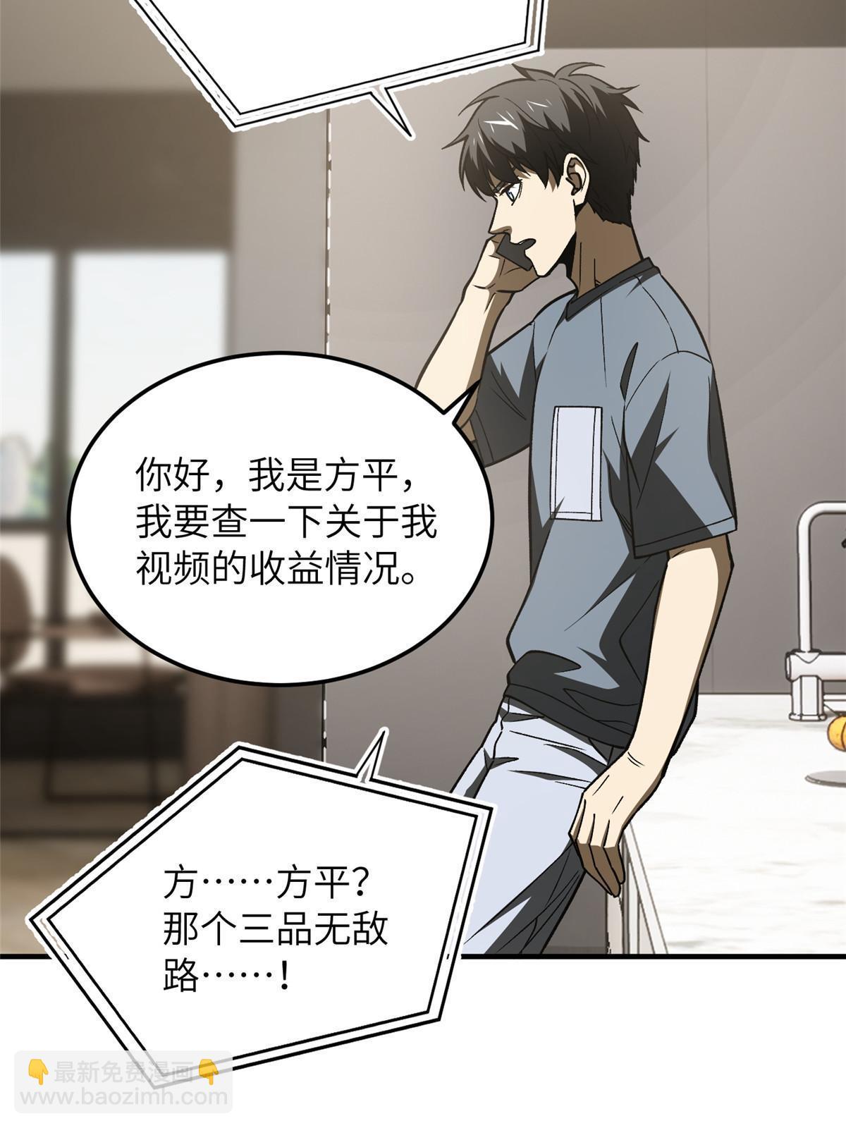 全球高武 - 第166話 理念(1/2) - 2