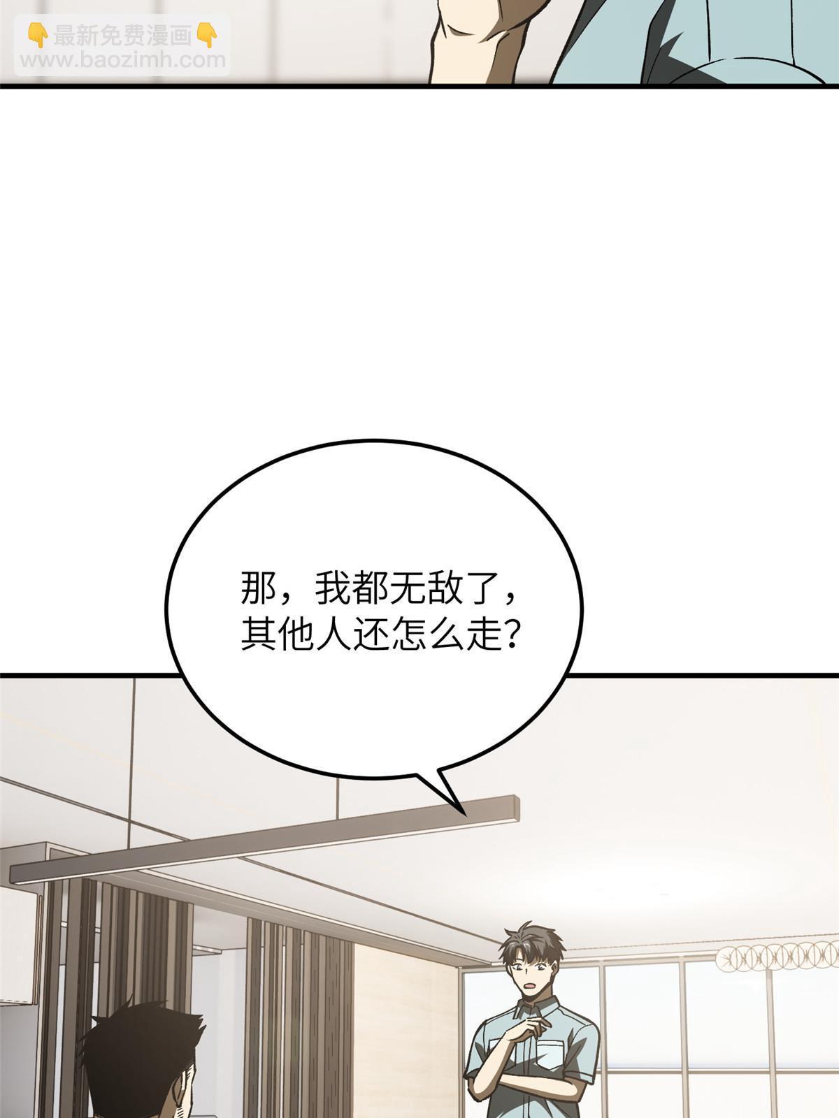 全球高武 - 第166話 理念(1/2) - 1