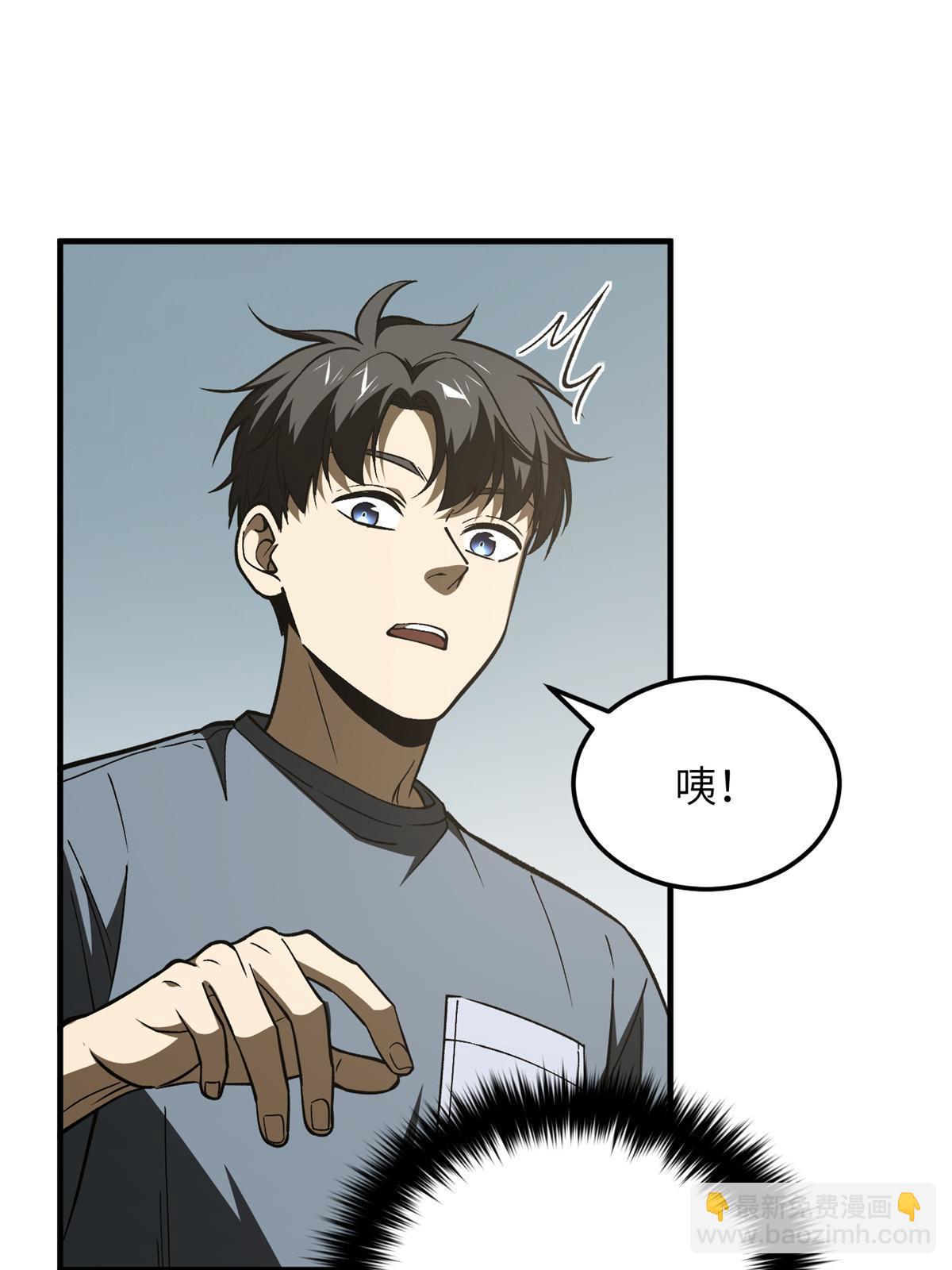 全球高武 - 第166話 理念(1/2) - 4