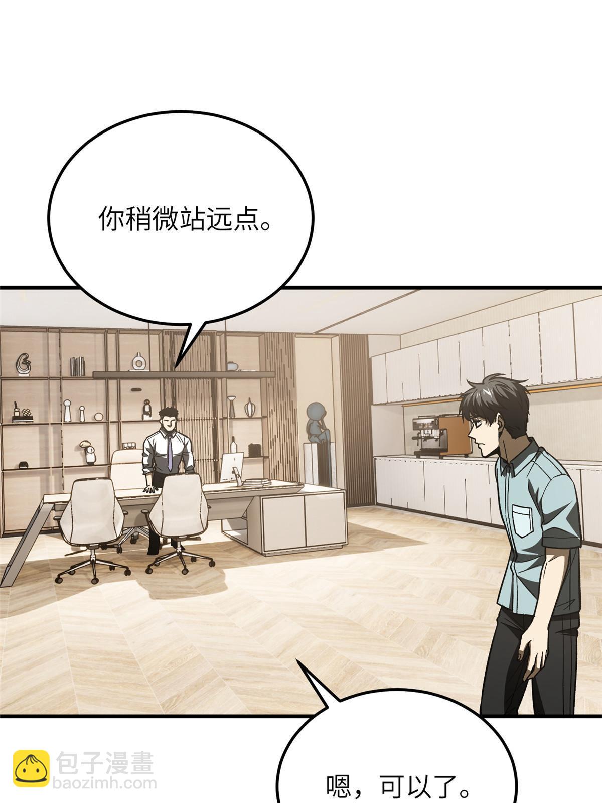 全球高武 - 第166話 理念(2/2) - 5