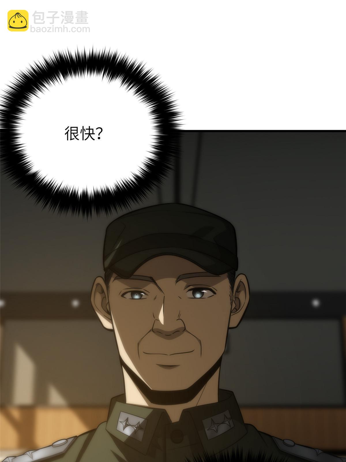 全球高武 - 第168話 關係(2/2) - 2