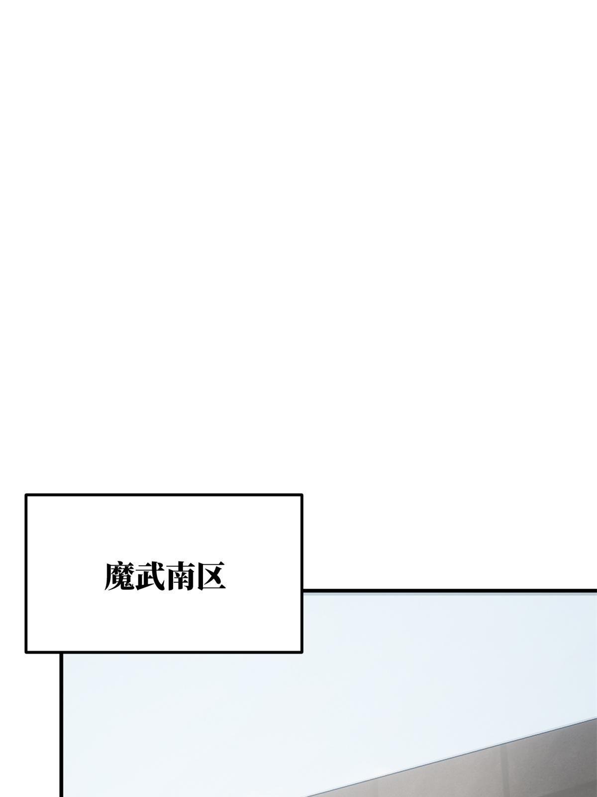 全球高武 - 第170話 收費(1/2) - 1