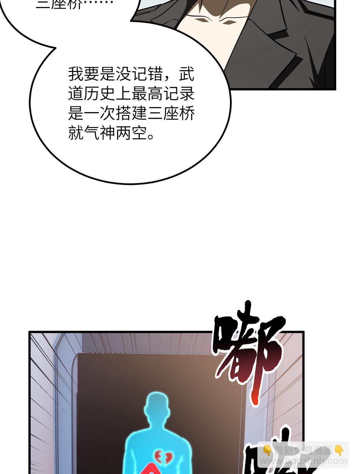 全球高武 - 第170話 收費(2/2) - 5