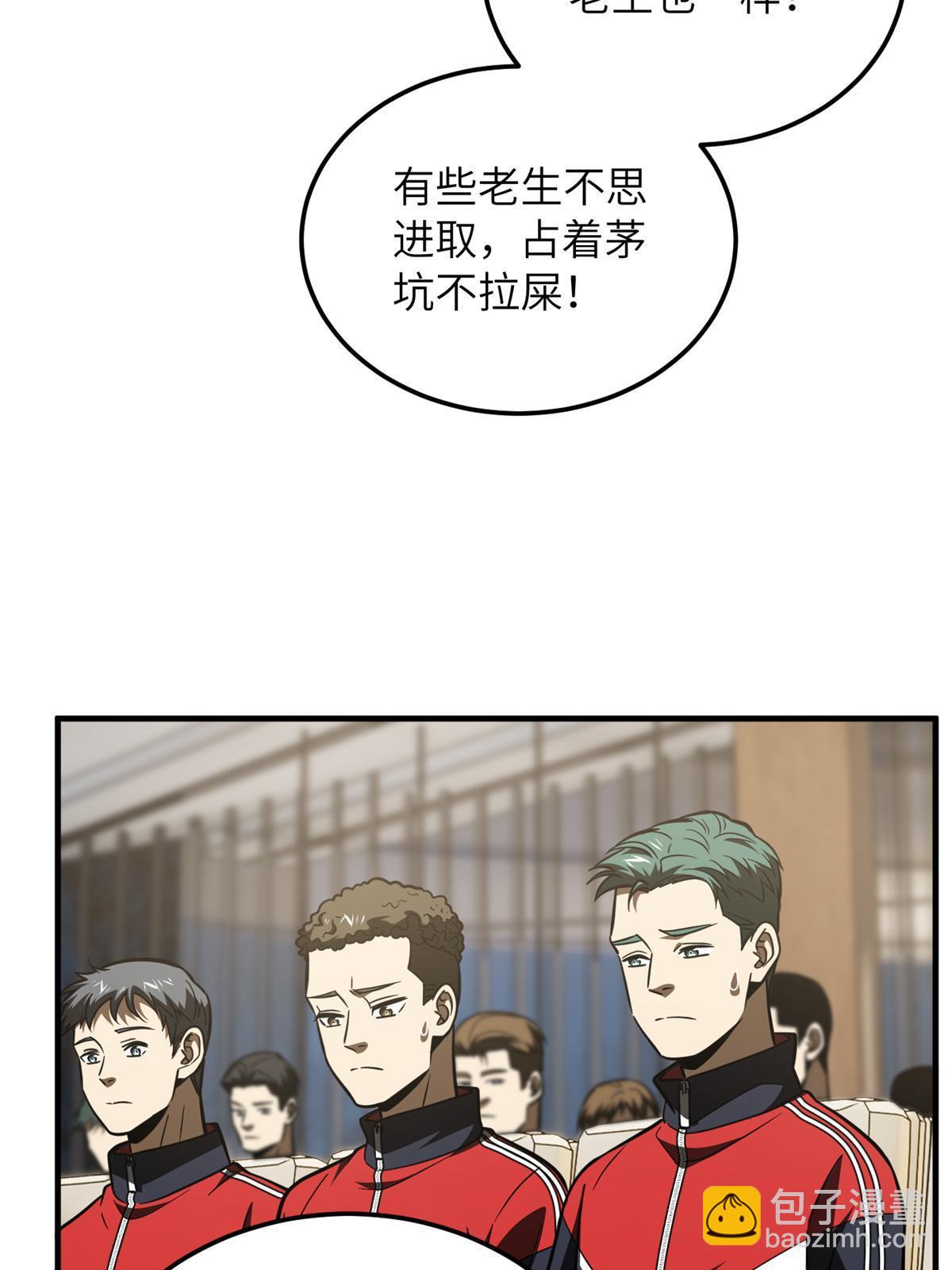 全球高武 - 第176話 新社長的安排(1/2) - 6