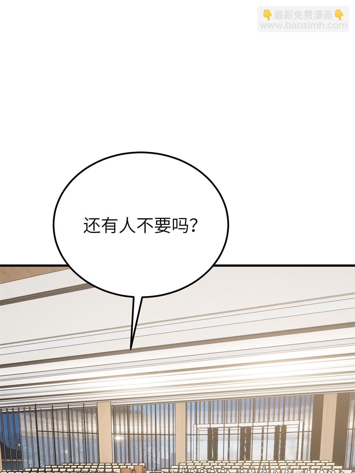 全球高武 - 第176話 新社長的安排(1/2) - 5