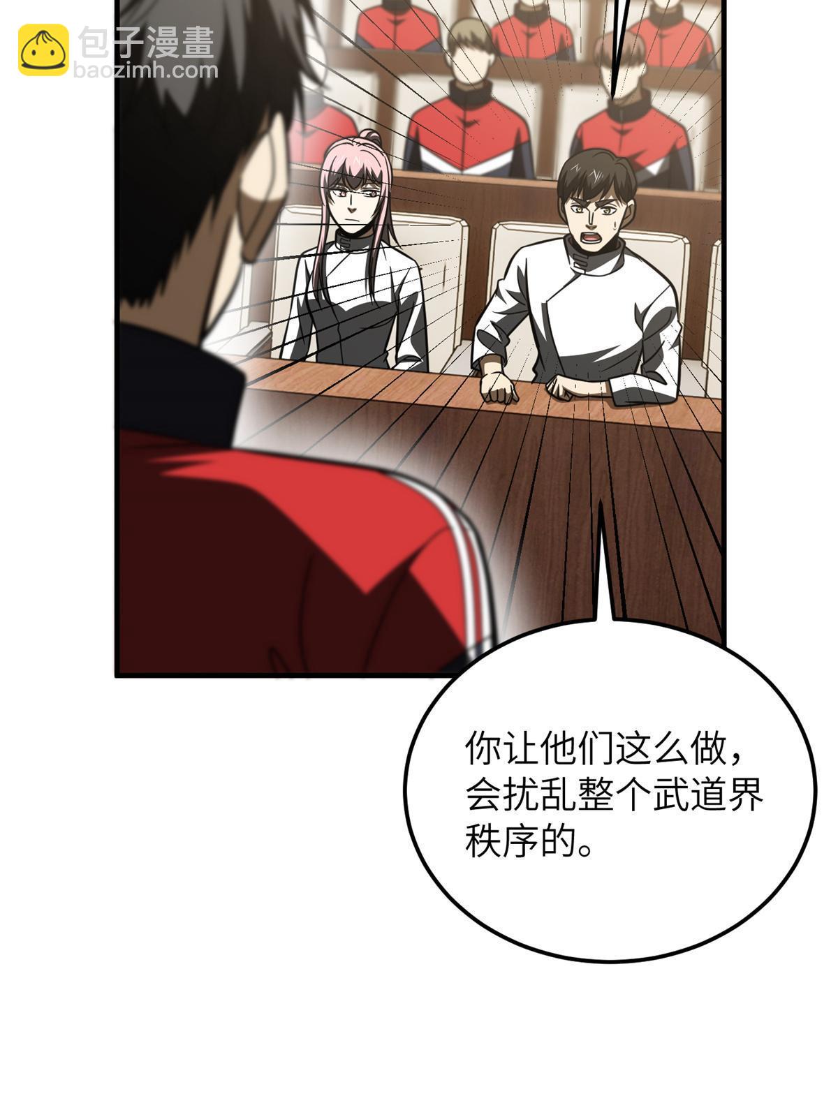 全球高武 - 第176話 新社長的安排(1/2) - 7