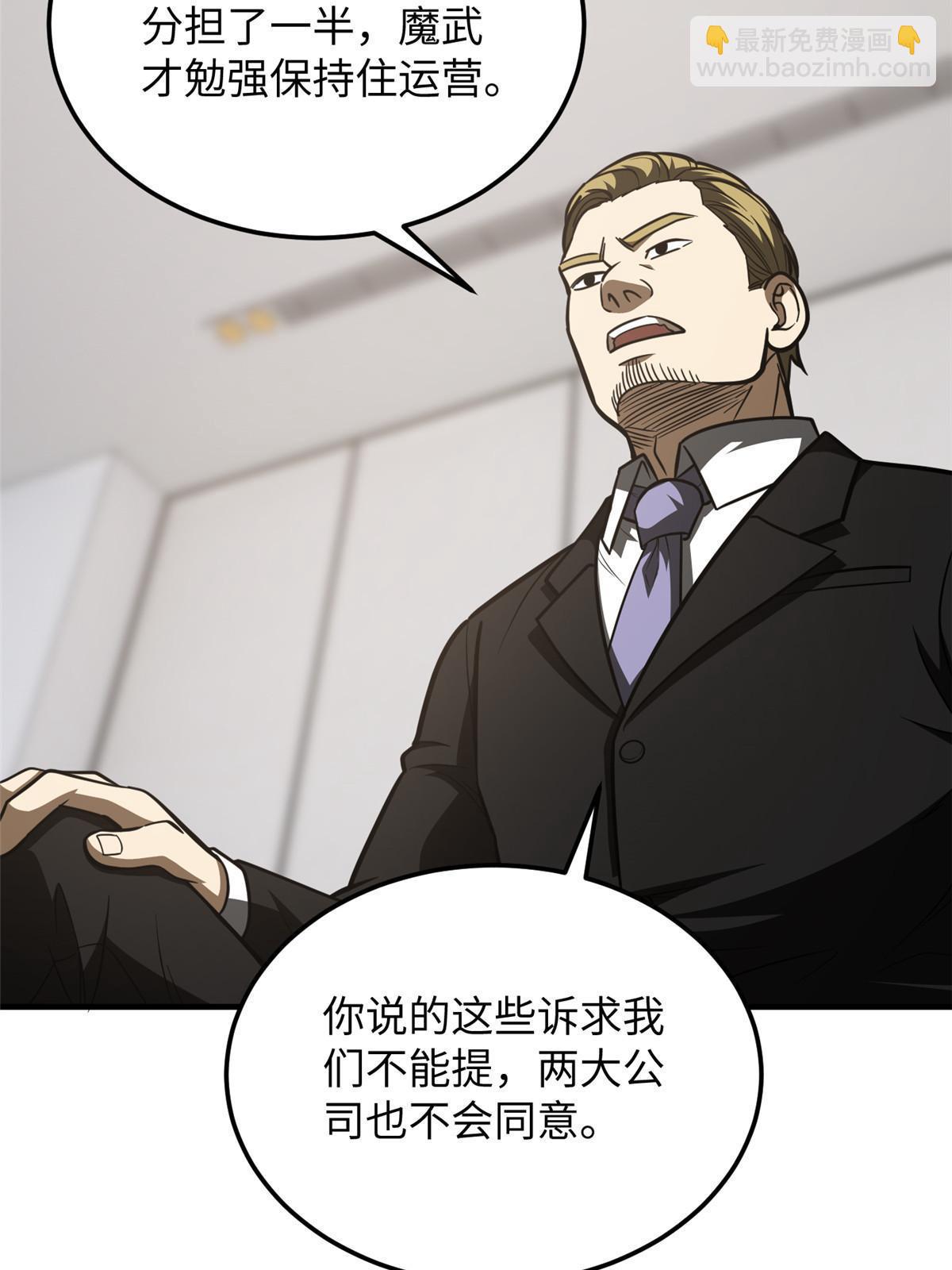 全球高武 - 182 試試吧(1/2) - 5