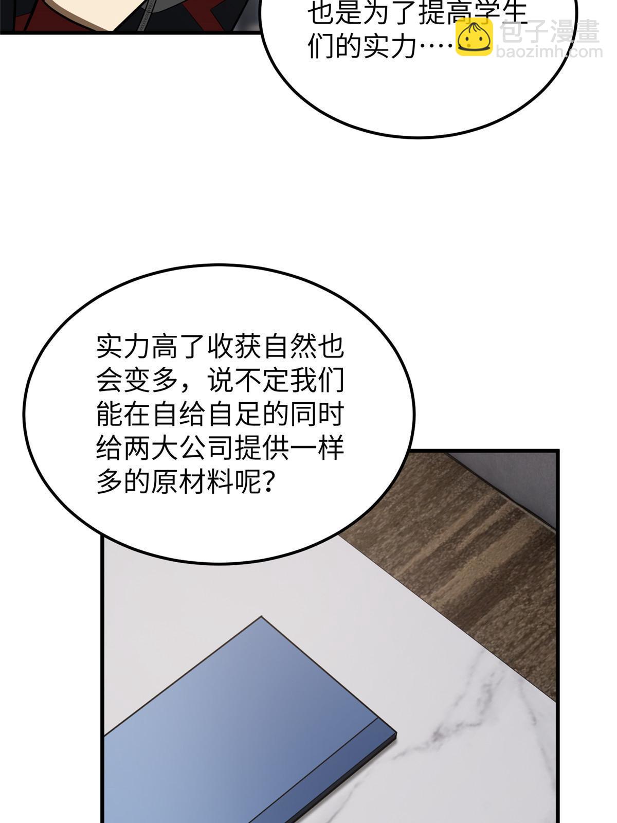 全球高武 - 182 试试吧(1/2) - 7