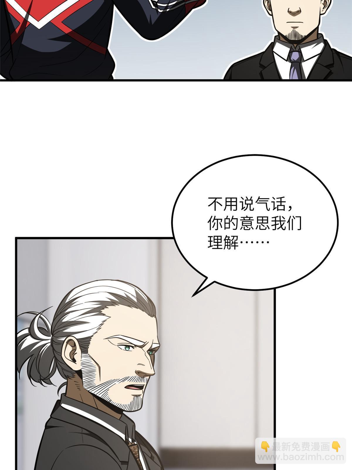 全球高武 - 182 試試吧(1/2) - 3