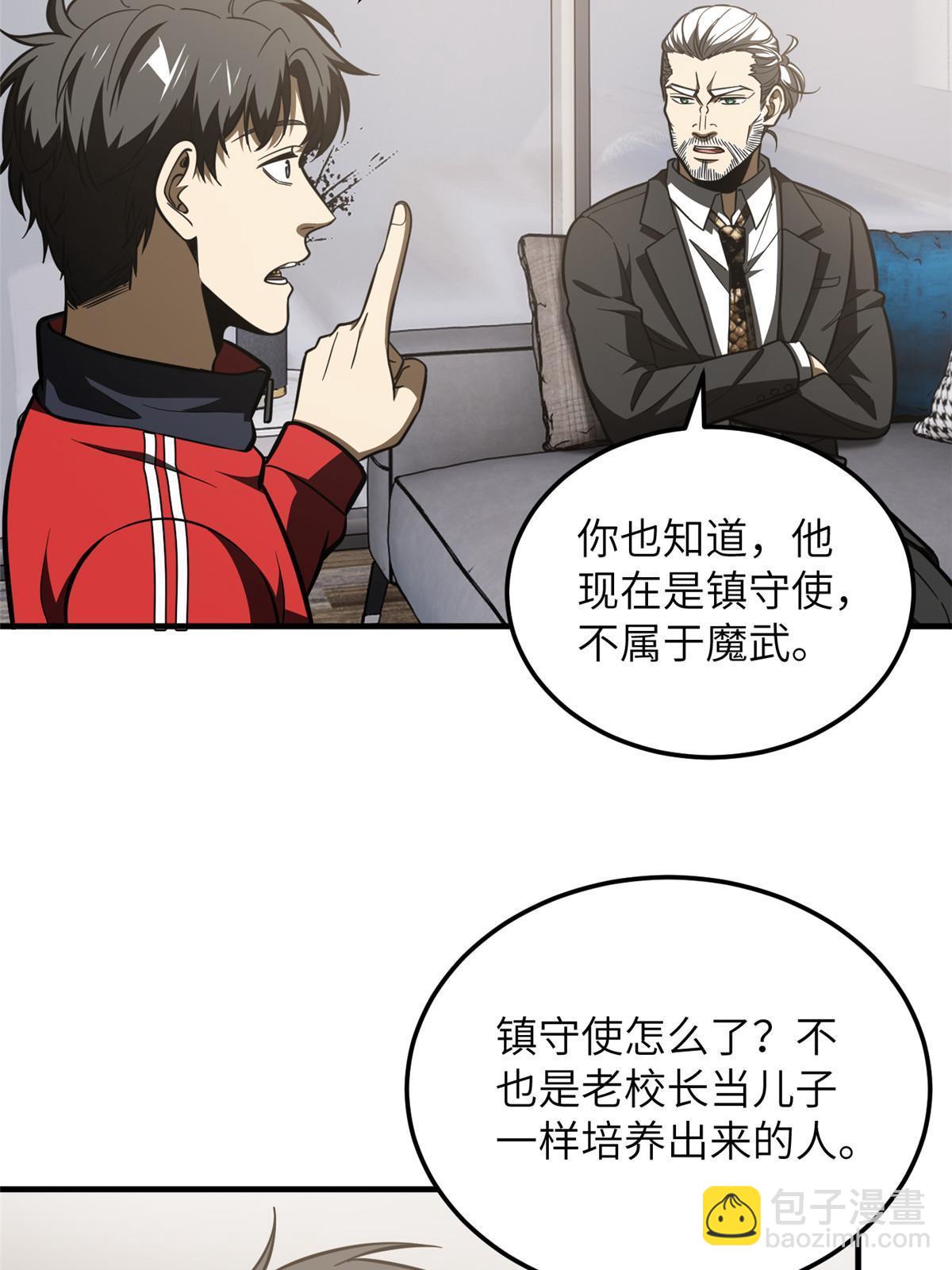 全球高武 - 182 試試吧(1/2) - 5