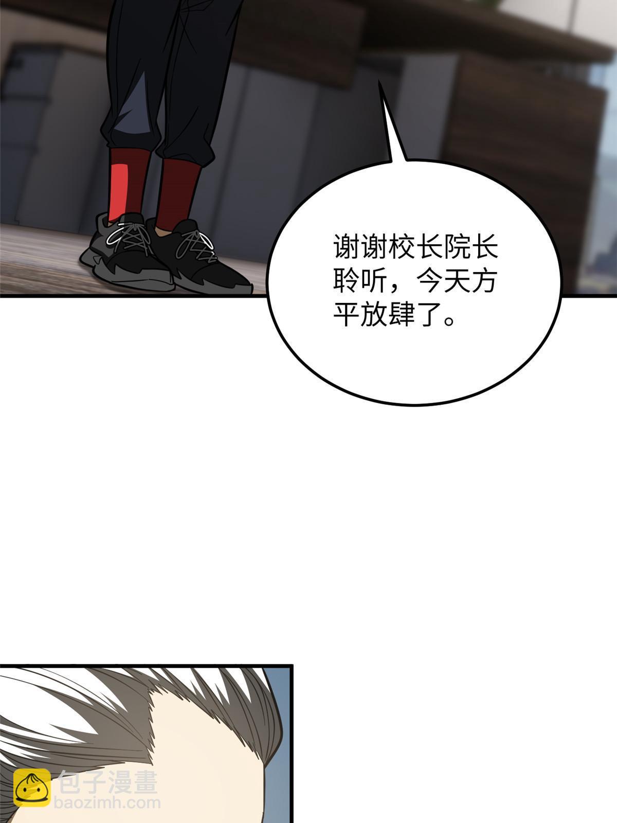 全球高武 - 182 試試吧(1/2) - 5