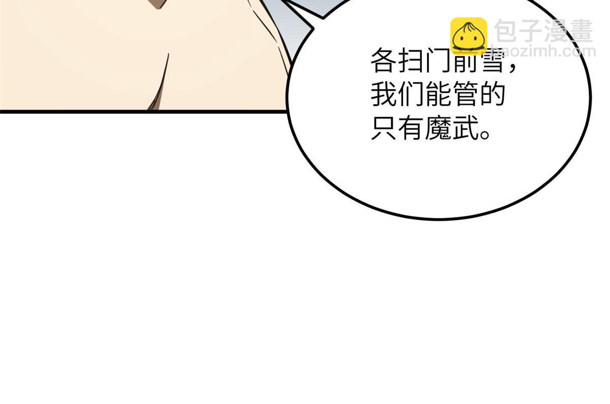 全球高武 - 182 試試吧(1/2) - 3