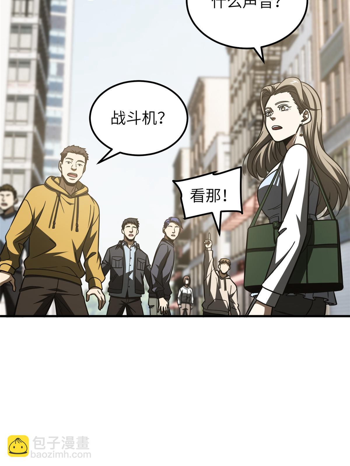 全球高武 - 182 試試吧(1/2) - 1