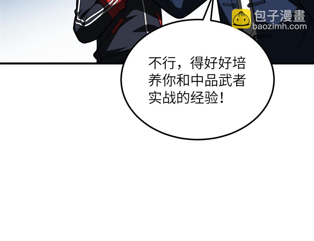 全球高武 - 182 試試吧(2/2) - 3