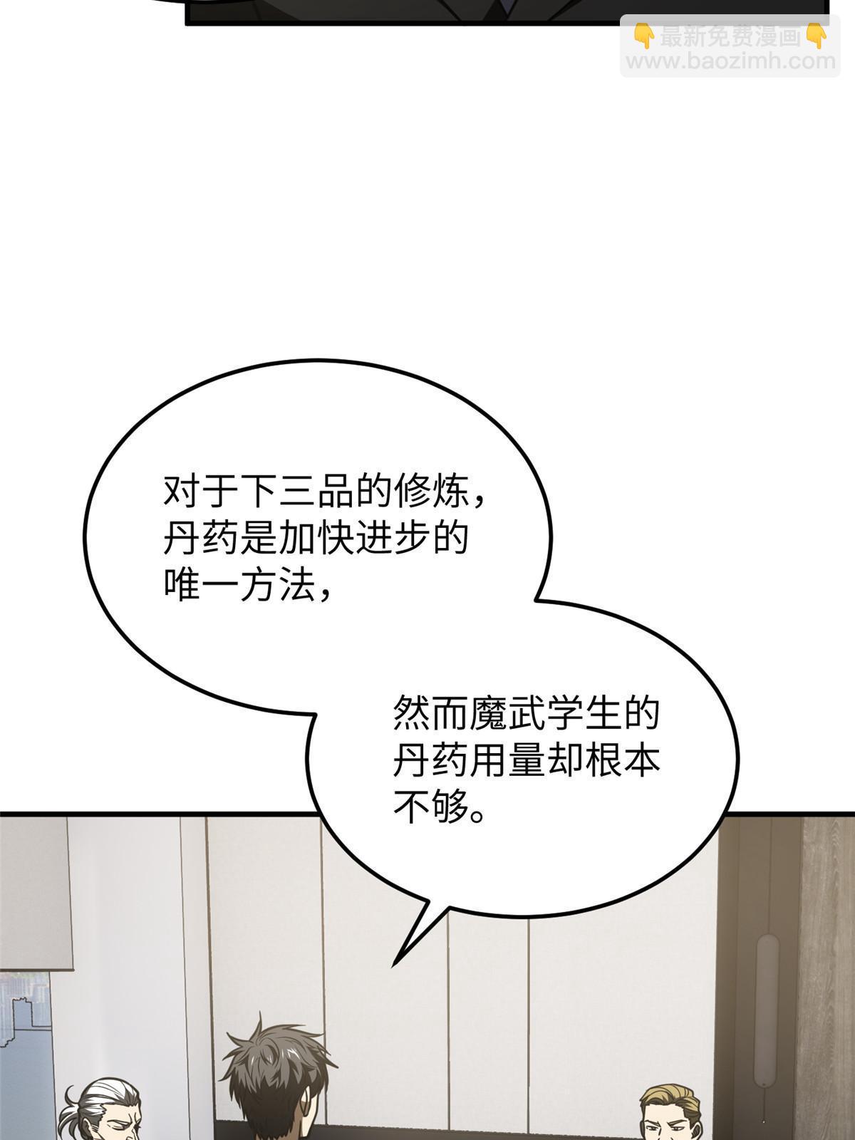 全球高武 - 182 試試吧(1/2) - 6