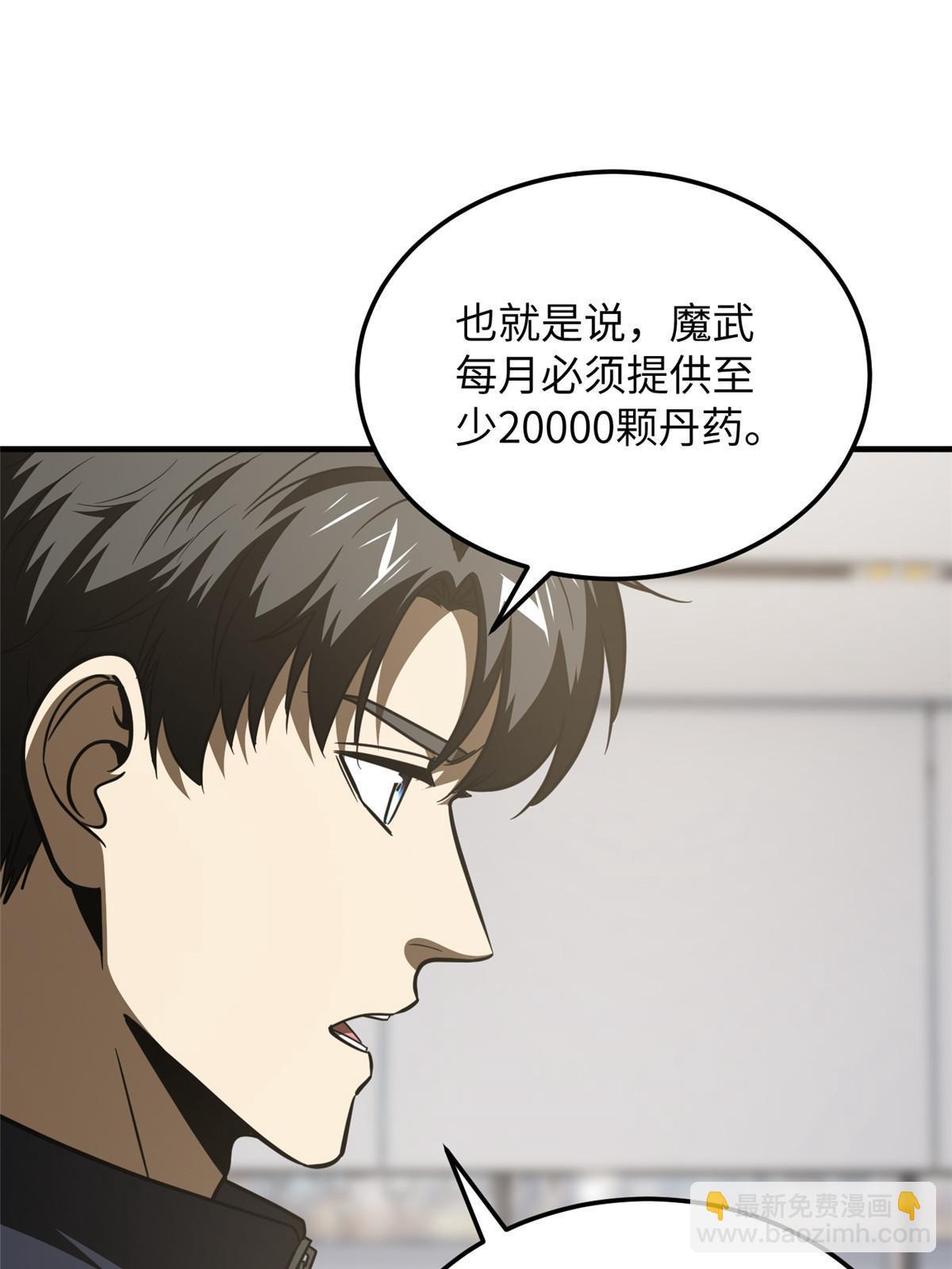 全球高武 - 182 試試吧(1/2) - 8