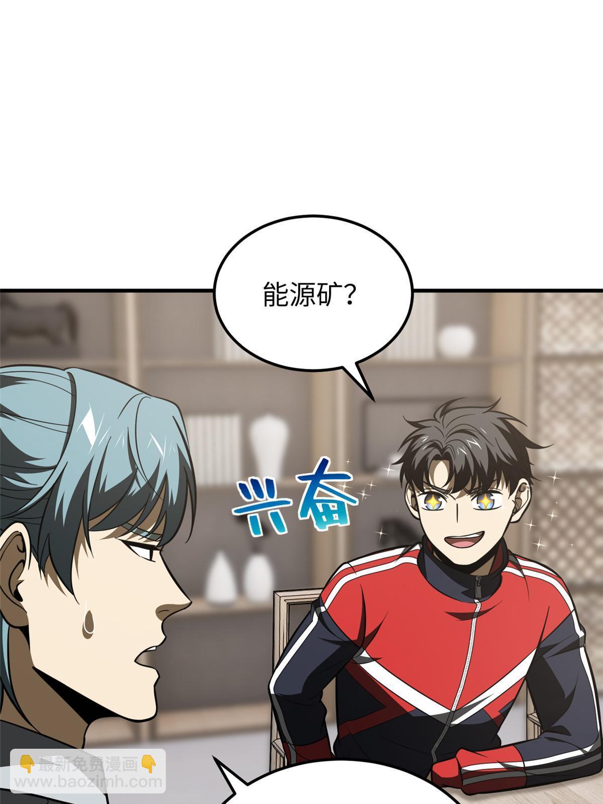 全球高武 - 第184話 約定(1/2) - 4