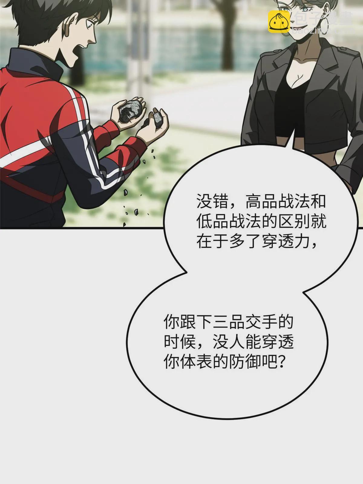 全球高武 - 第184話 約定(2/2) - 1