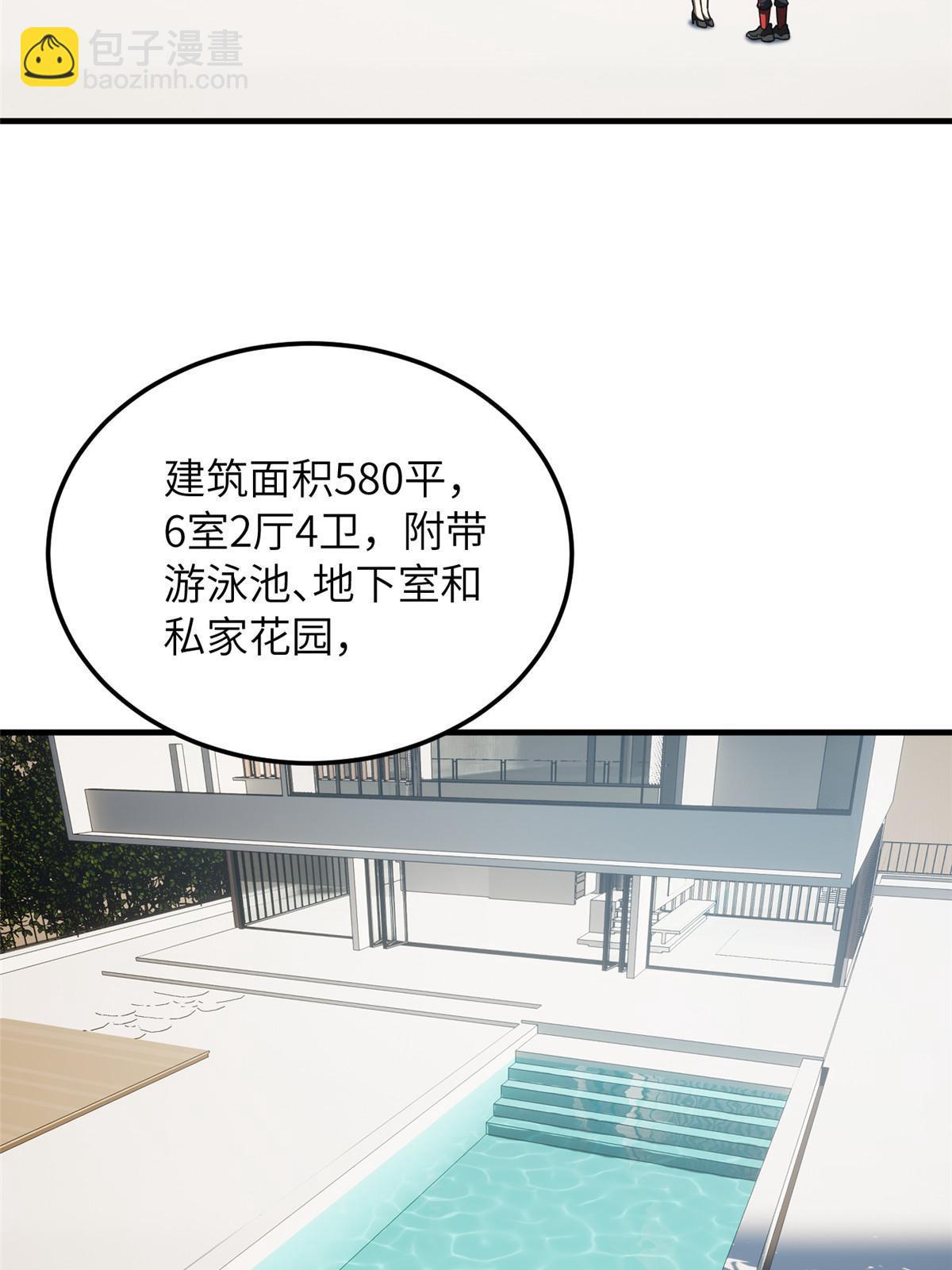 全球高武 - 第186話 最後一次(1/2) - 7