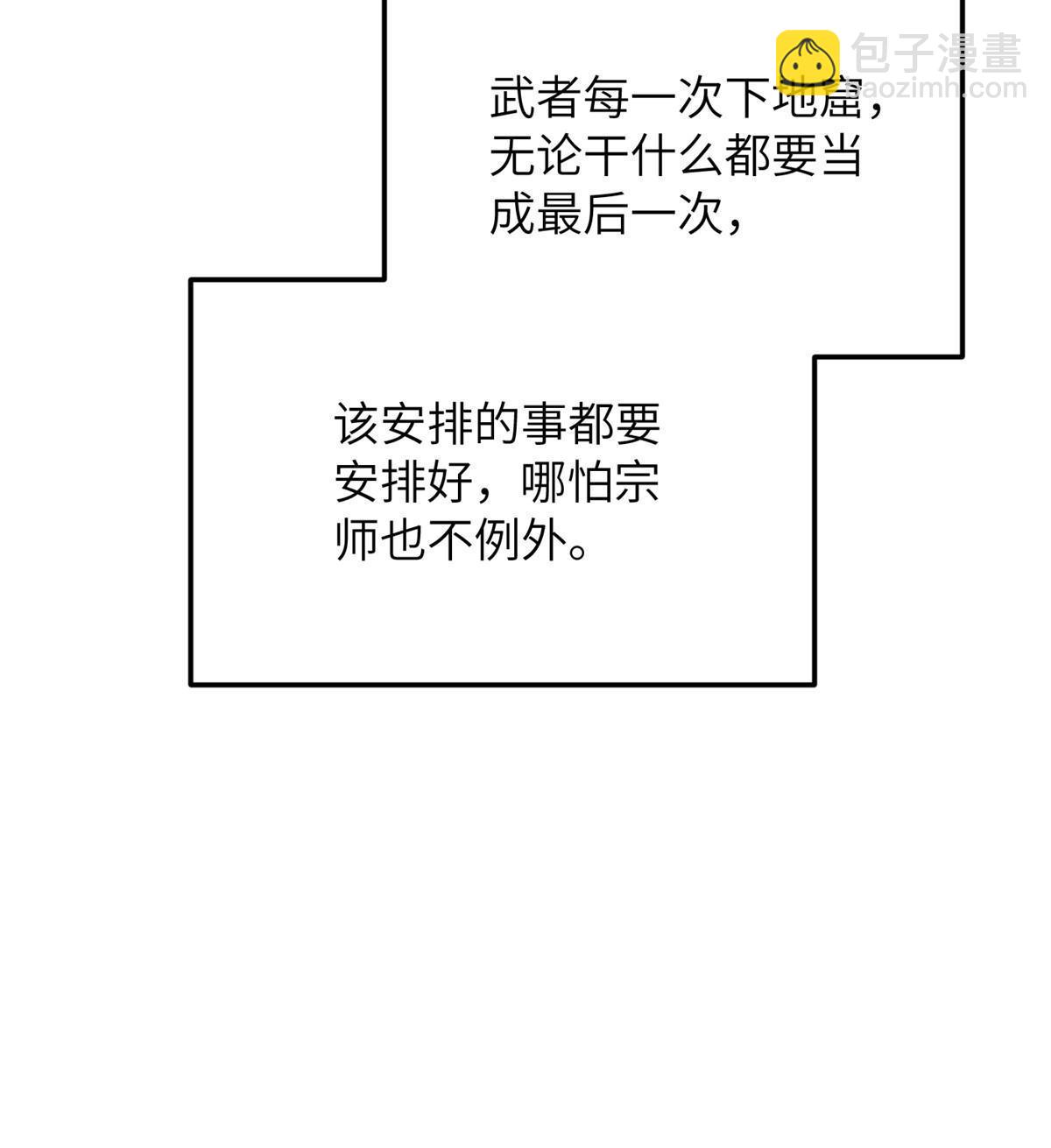 全球高武 - 第186話 最後一次(1/2) - 3