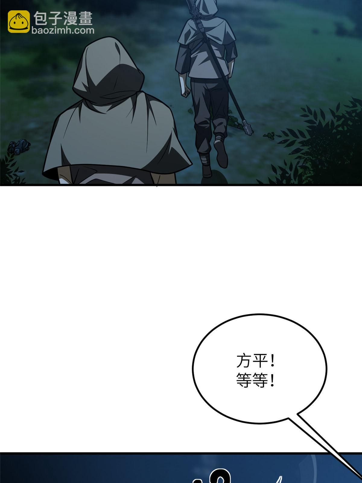 全球高武 - 第188話 要發財了(1/2) - 6