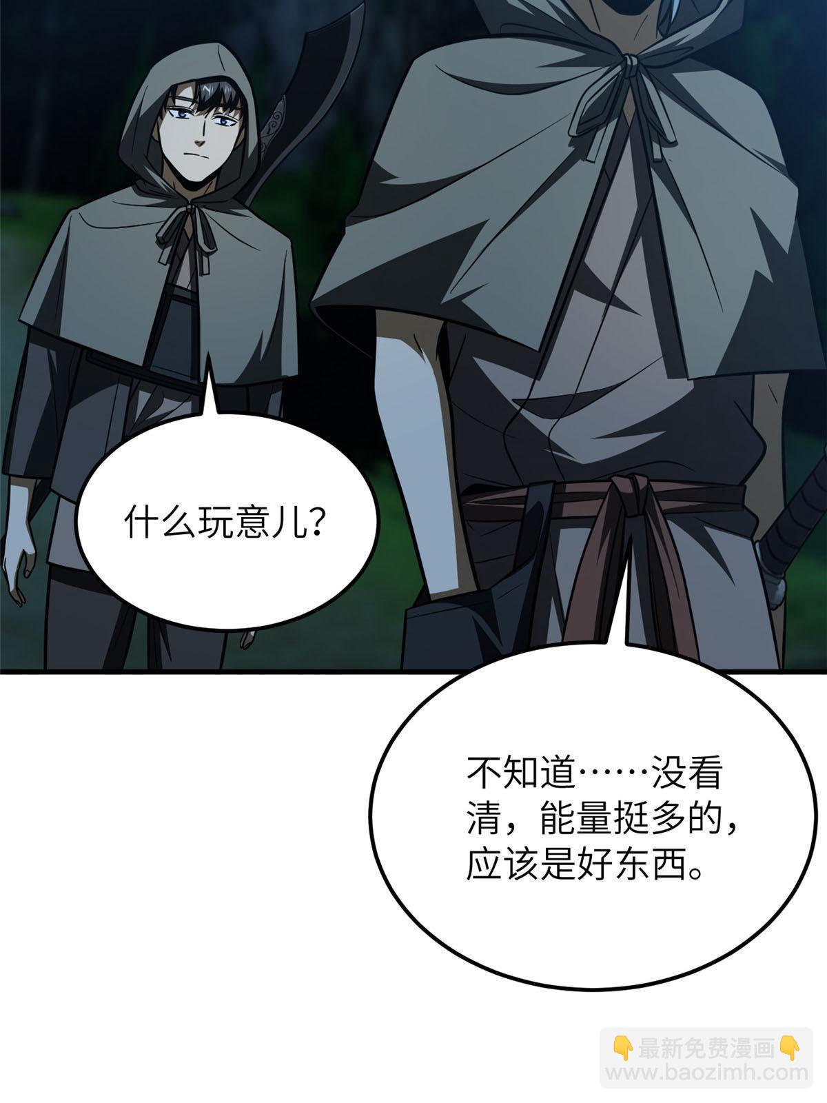 全球高武 - 第188話 要發財了(1/2) - 2