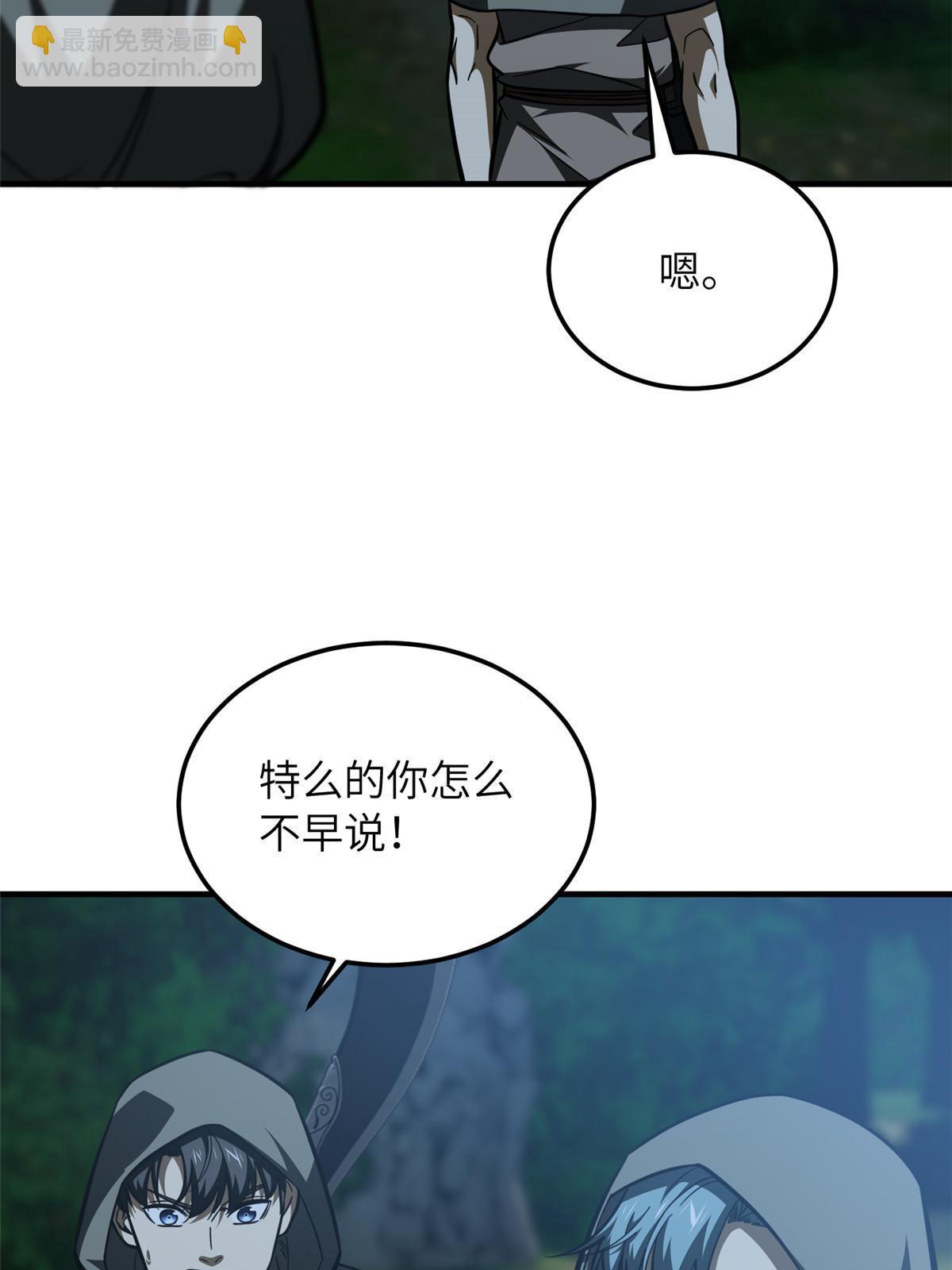 全球高武 - 第188话 要发财了(1/2) - 8