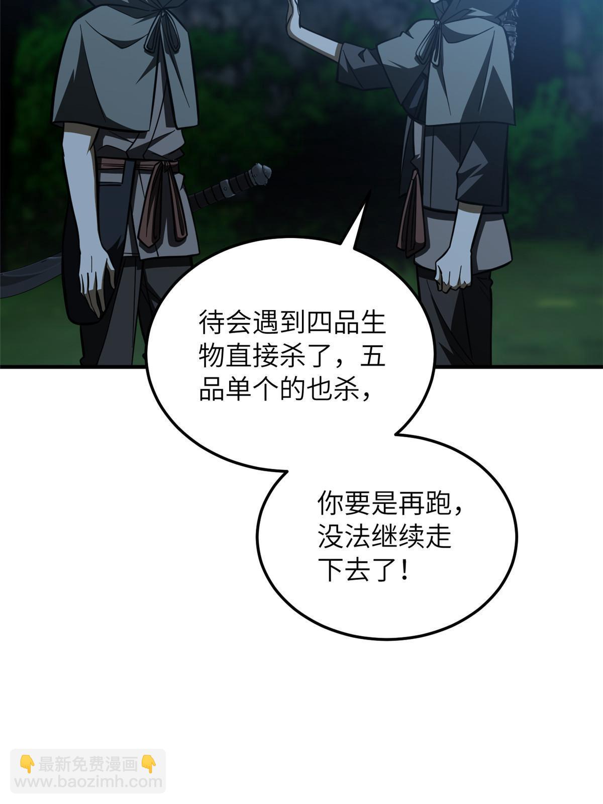 全球高武 - 第188話 要發財了(1/2) - 7