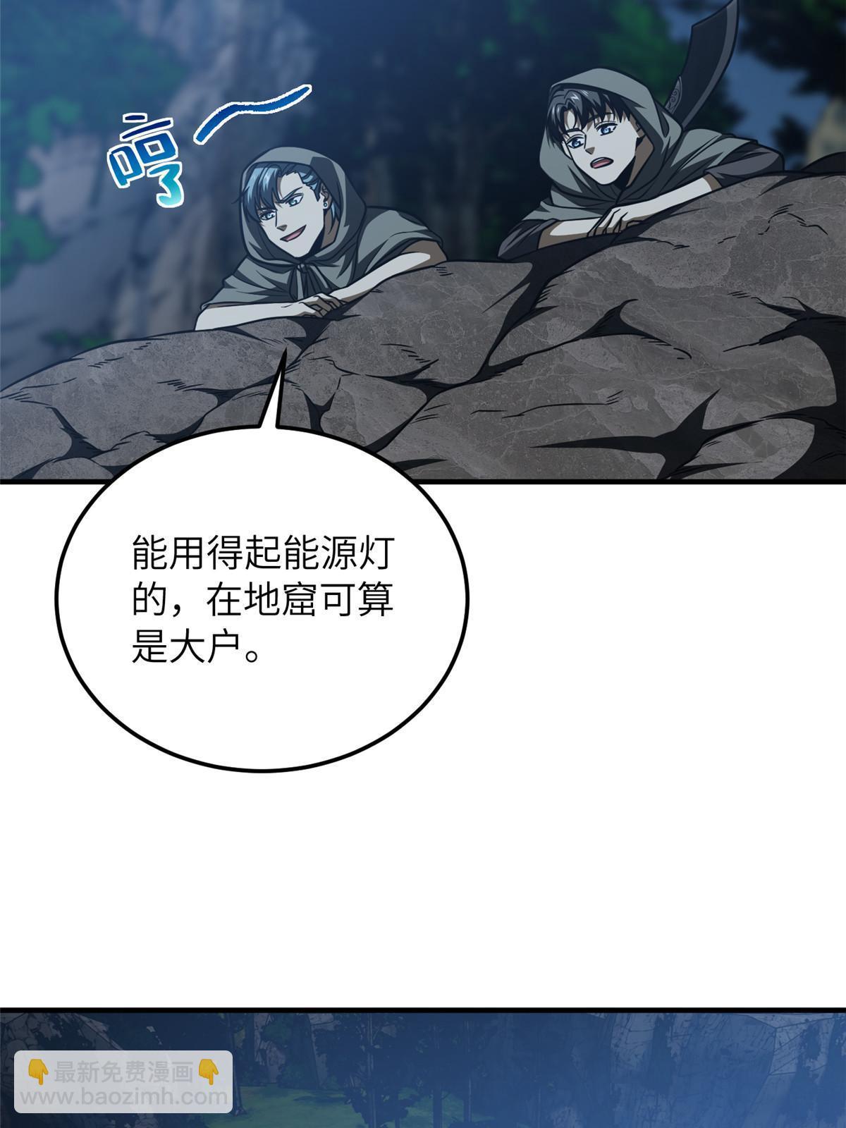 全球高武 - 第188話 要發財了(1/2) - 6