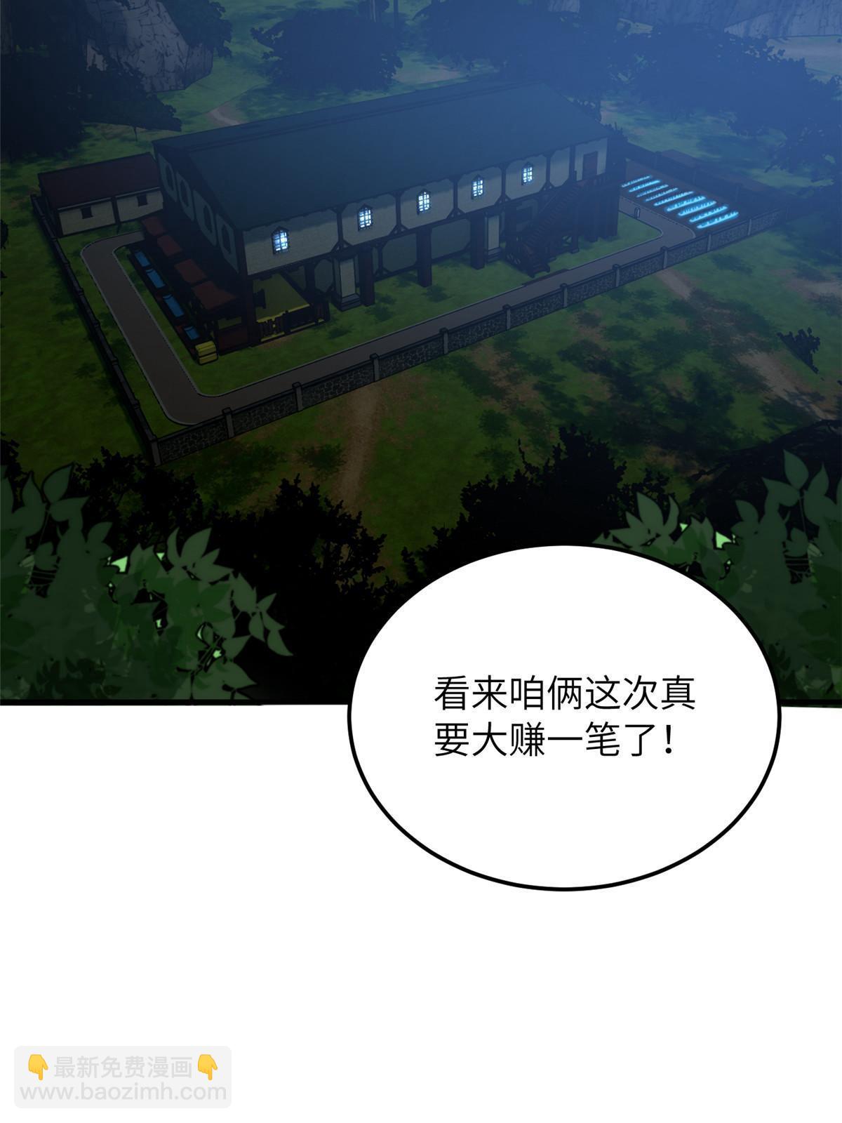 全球高武 - 第188話 要發財了(1/2) - 7