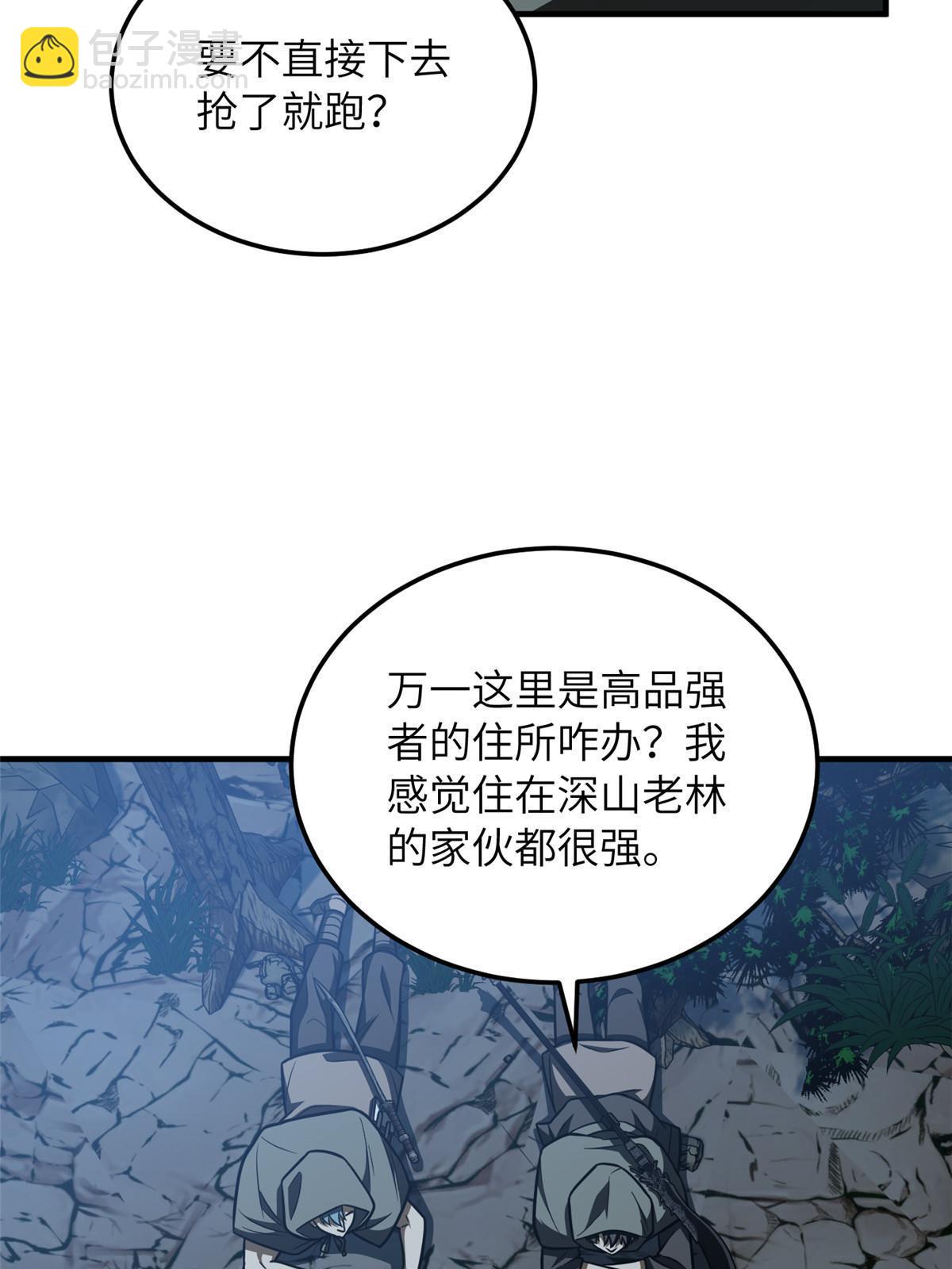 全球高武 - 第188話 要發財了(1/2) - 1