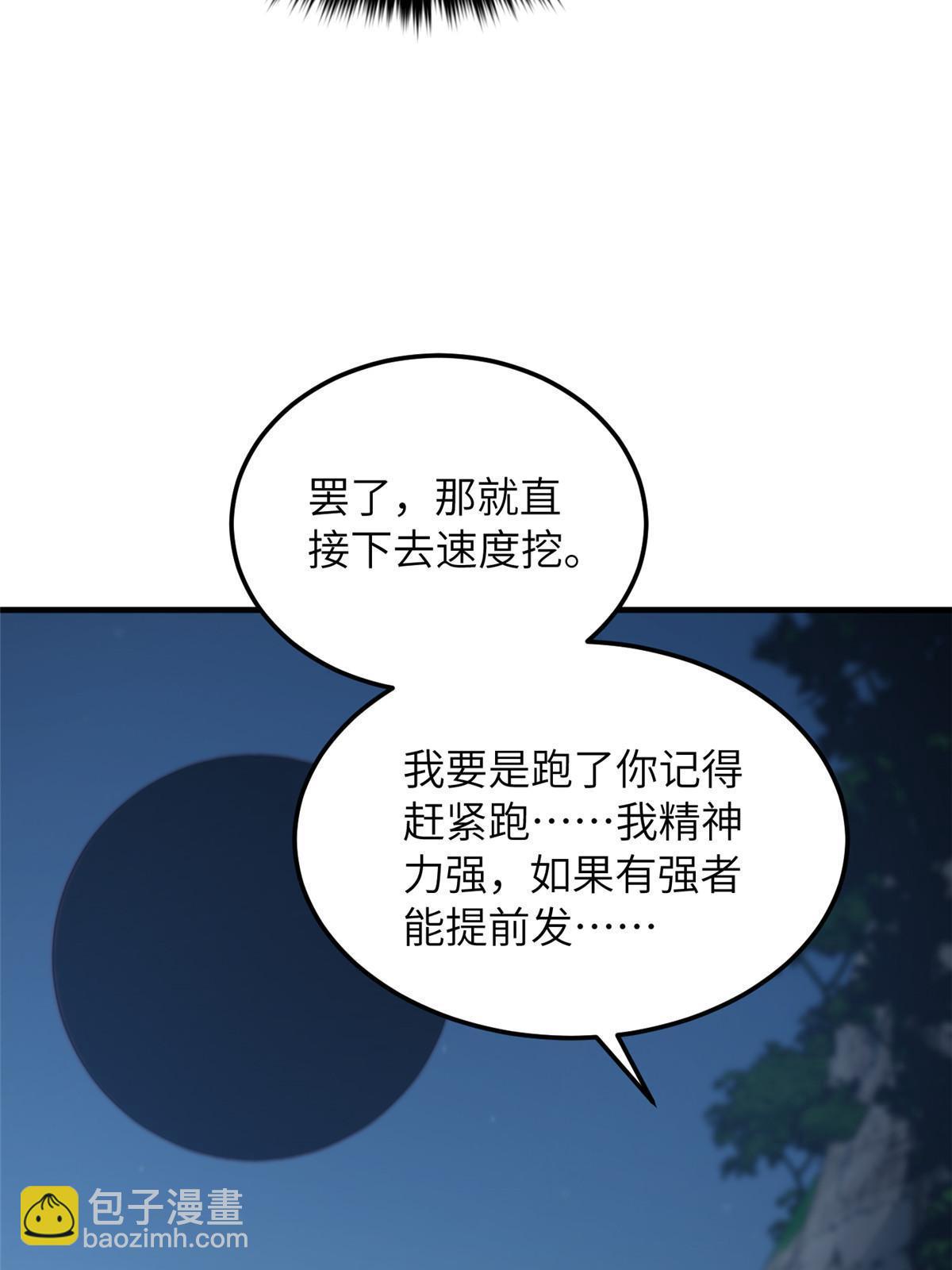 全球高武 - 第188話 要發財了(2/2) - 1