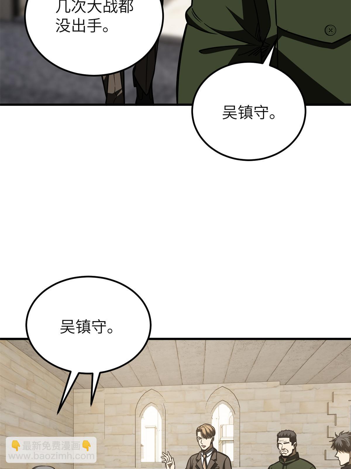 全球高武 - 第196話 平衡了(2/2) - 3