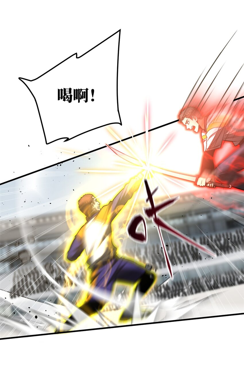 全球高武 - 228 突破不突破(1/2) - 1