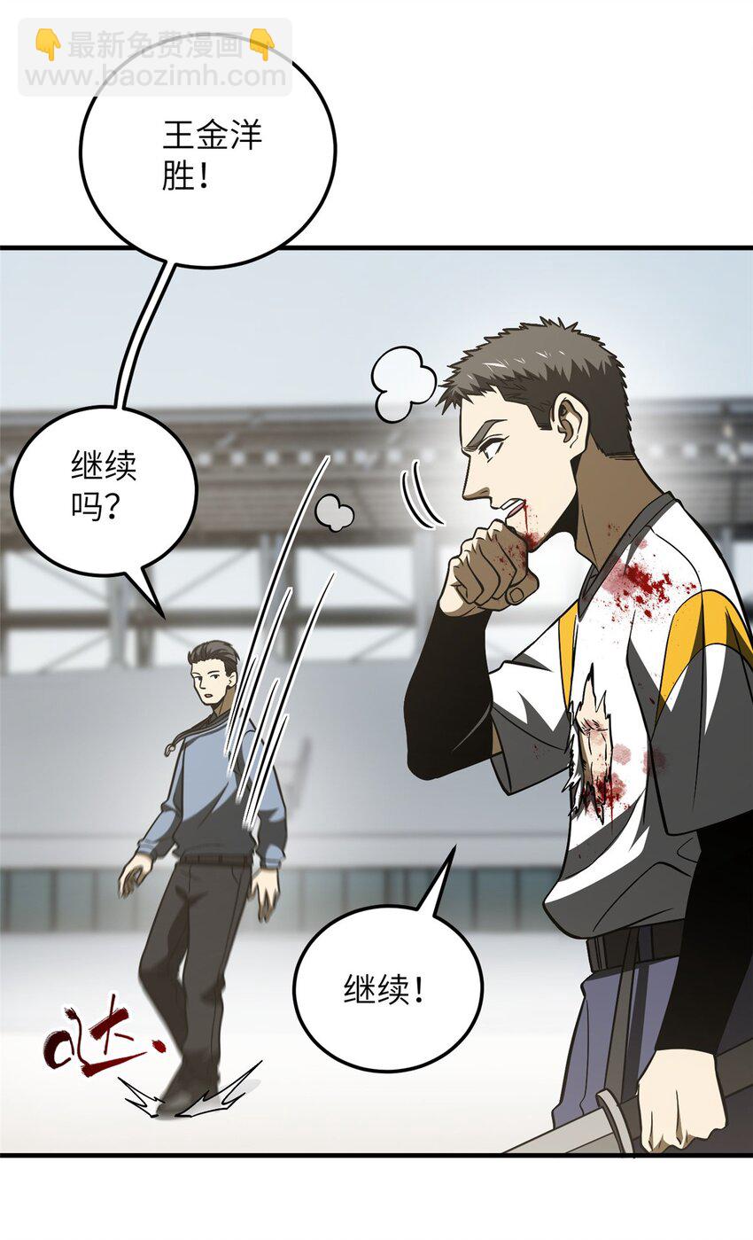 全球高武 - 228 突破不突破(1/2) - 5