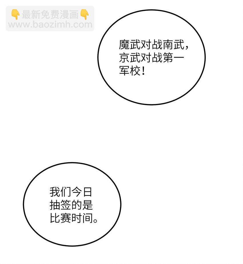 全球高武 - 228 突破不突破(1/2) - 3