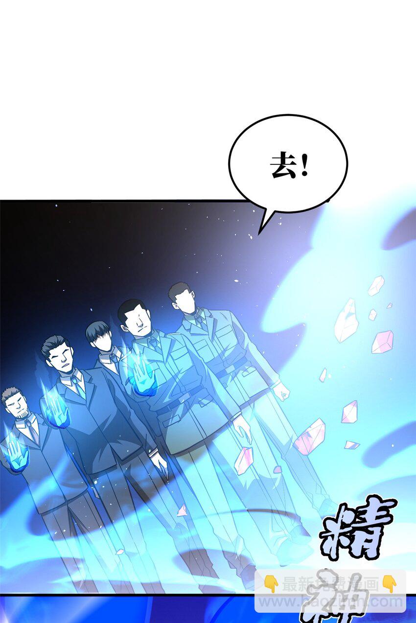 全球高武 - 228 突破不突破(1/2) - 3