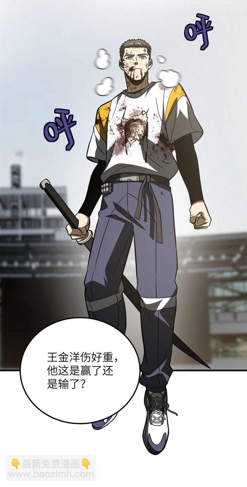 全球高武 - 228 突破不突破(1/2) - 6