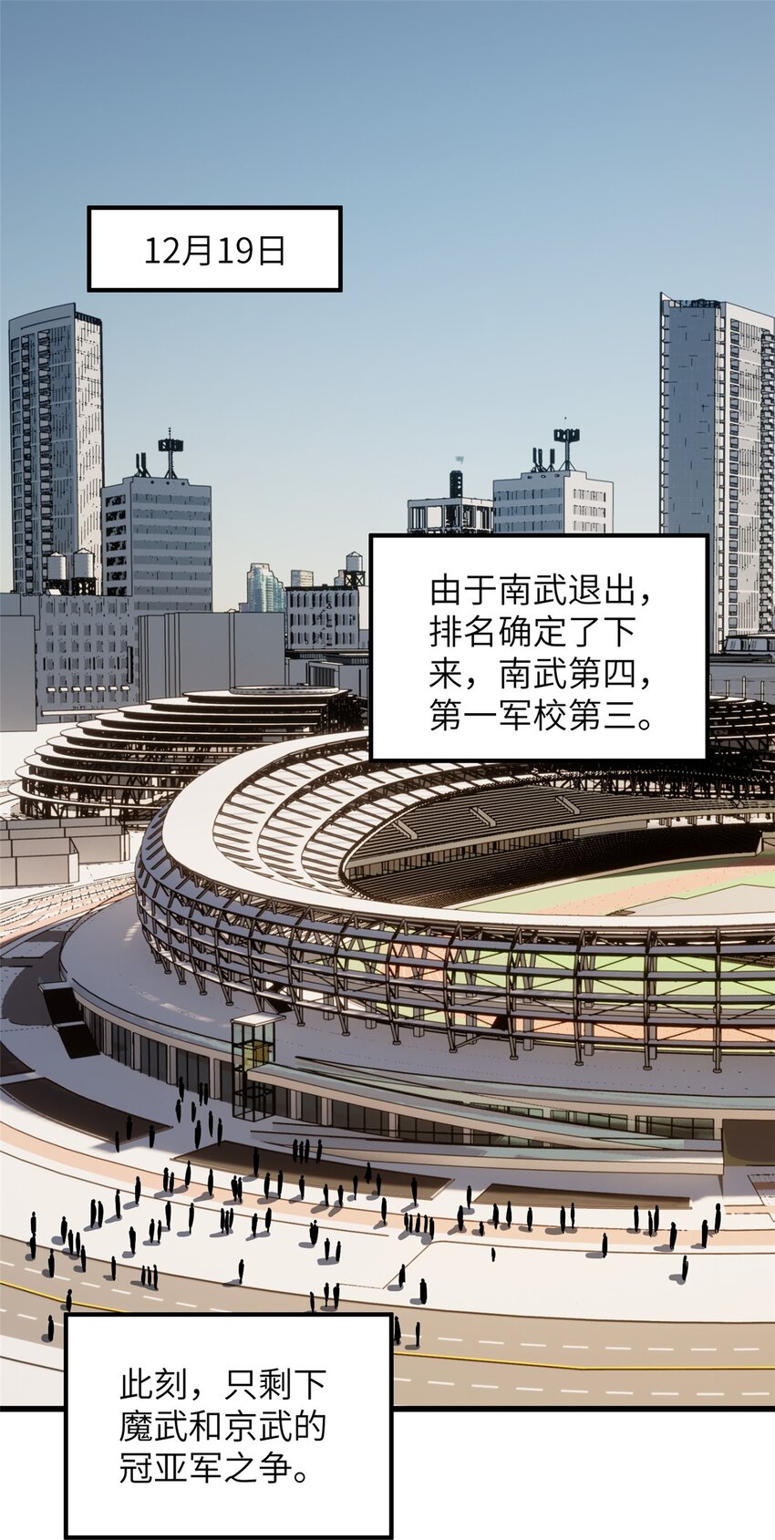 全球高武 - 232 速戰速決 - 1