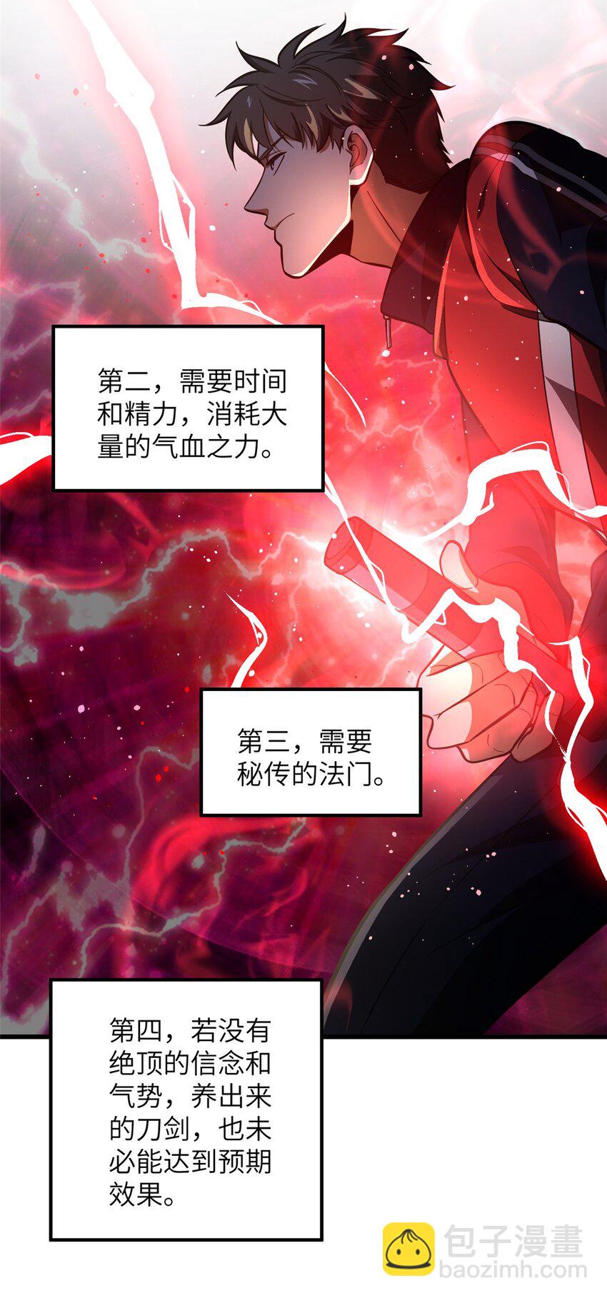 全球高武 - 232 速戰速決 - 2